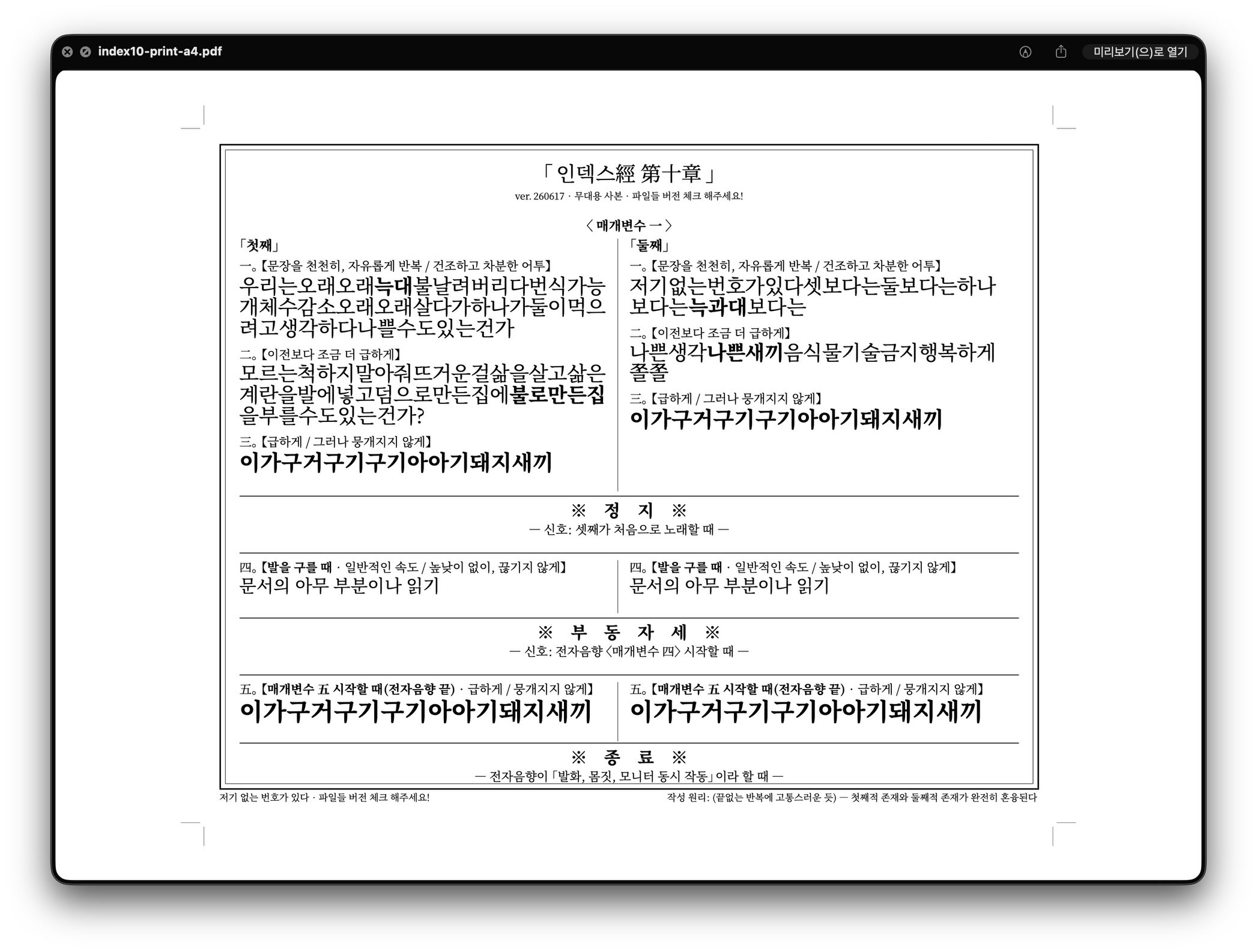 이하느리 on Sync Next 26 ‘그렇게 바람이 불었고, 나는 두 형을 먹었다’